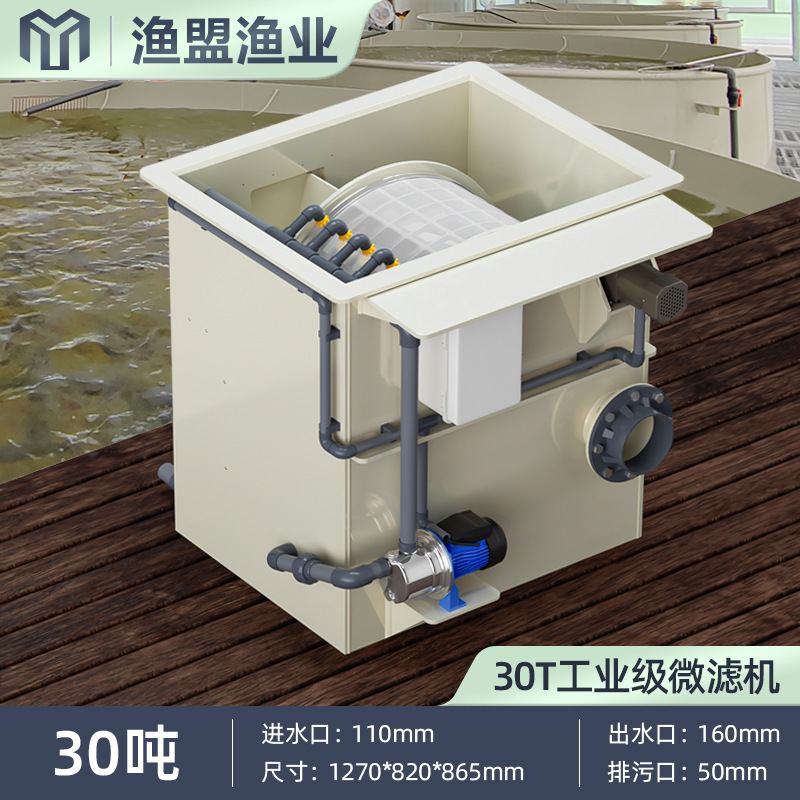 Suitable for 30-ton fish pond breeding model