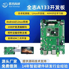 A133 開発ボード 4 コア A53 Android 10.0/Ubuntu18.04 デュアルバンド wifi Bluetooth USBOTG