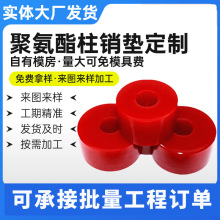 聚氨酯柱銷墊減震緩沖墊聯軸器柱銷墊pu聚氨酯制品彈性圈優力膠墊