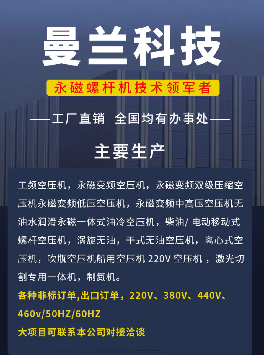 Laser Cutting Machine Dedicated Air Compressor Integrated Screw Air Compressor Industrial Grade Silent Air Pump Air Compressor