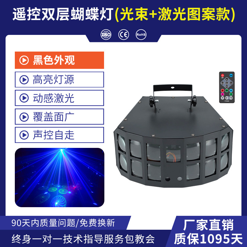 KTV flash atmósfera luz láser proyector colorido luz giratoria hogar DJ controlado por voz discoteca baile LED luz de la etapa de luz de mariposa