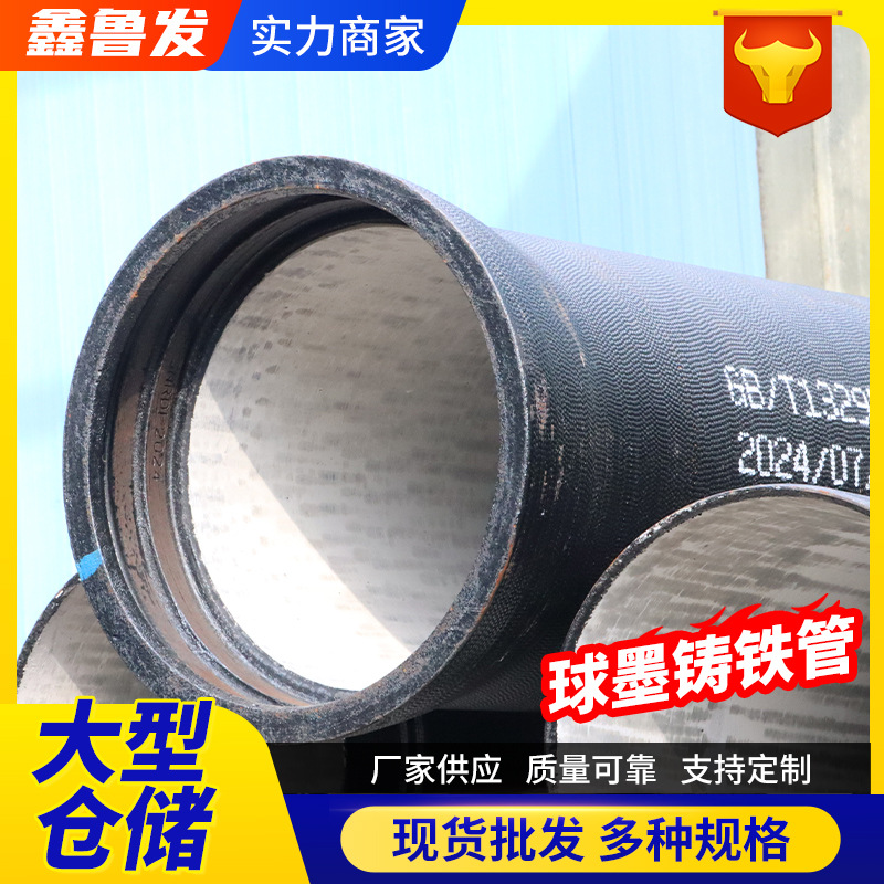 市政供水工程铸铁管K9国标球墨dn100dn150口径耐腐蚀铸管大口径