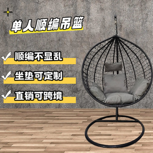Factory Cross-border Direct Selling Single-person Shun-woven Hanging Basket Hanging Chair Rocking Chair Outdoor Home Home Home Balcony Courtyard Rattan Cushion
