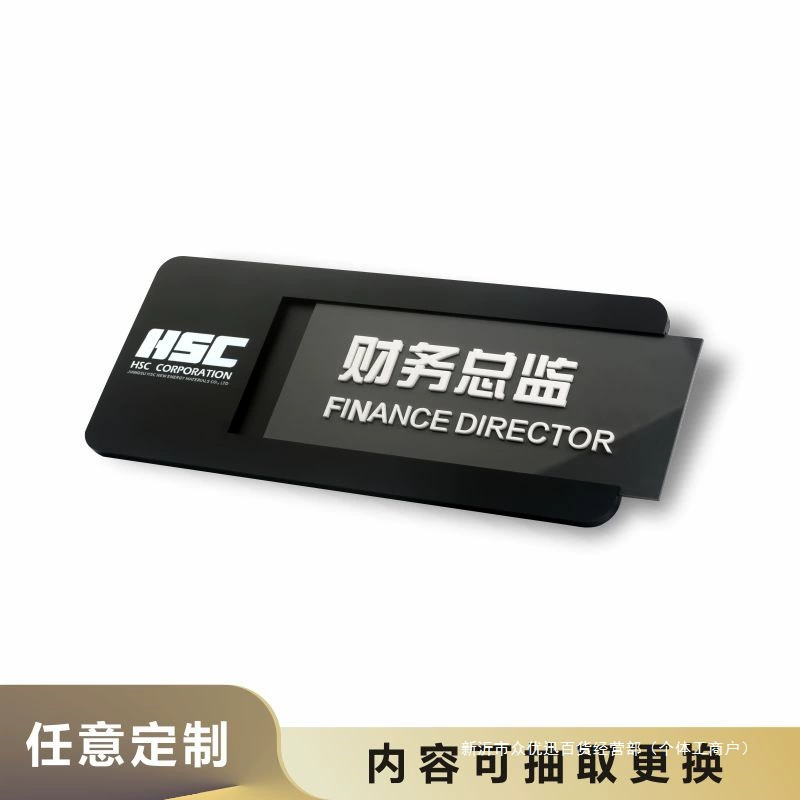 Сменная вывеска, акриловая вывеска для отдела, вывеска на дверь офиса, вывеска для школы, компании, больницы, специальная вывеска