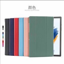 适用三星 TAB A9/A8/S9/S10+S10 lite/A7 Lite S11平板电脑保护套