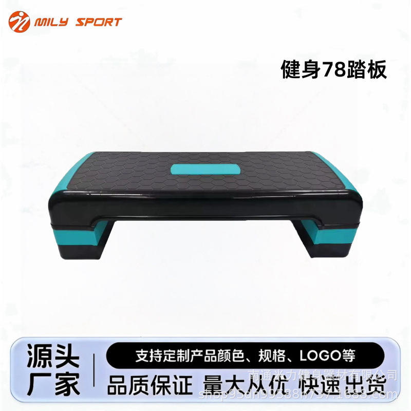 80 Fitness Pedal Exercise Aerobic Yoga Rhythm Dance Step Exercise Pedal Home Step Machine Children's Indoor