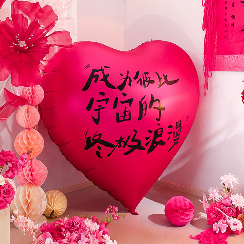 Super-large love balloon wedding room decoration wedding photo props net red heart-shaped live engagement scene layout balloon