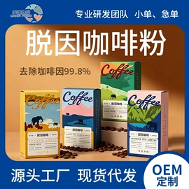 速溶咖啡;其他冲调饮品;抹茶粉