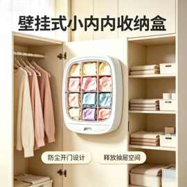 防水内裤收纳盒分格便携防潮收纳箱 壁挂式玄关门口收纳盒