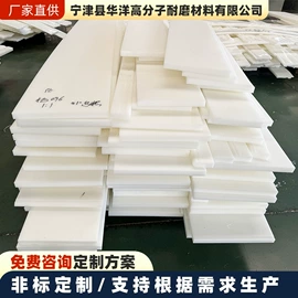 HDPE;UHMWPE板;托辊