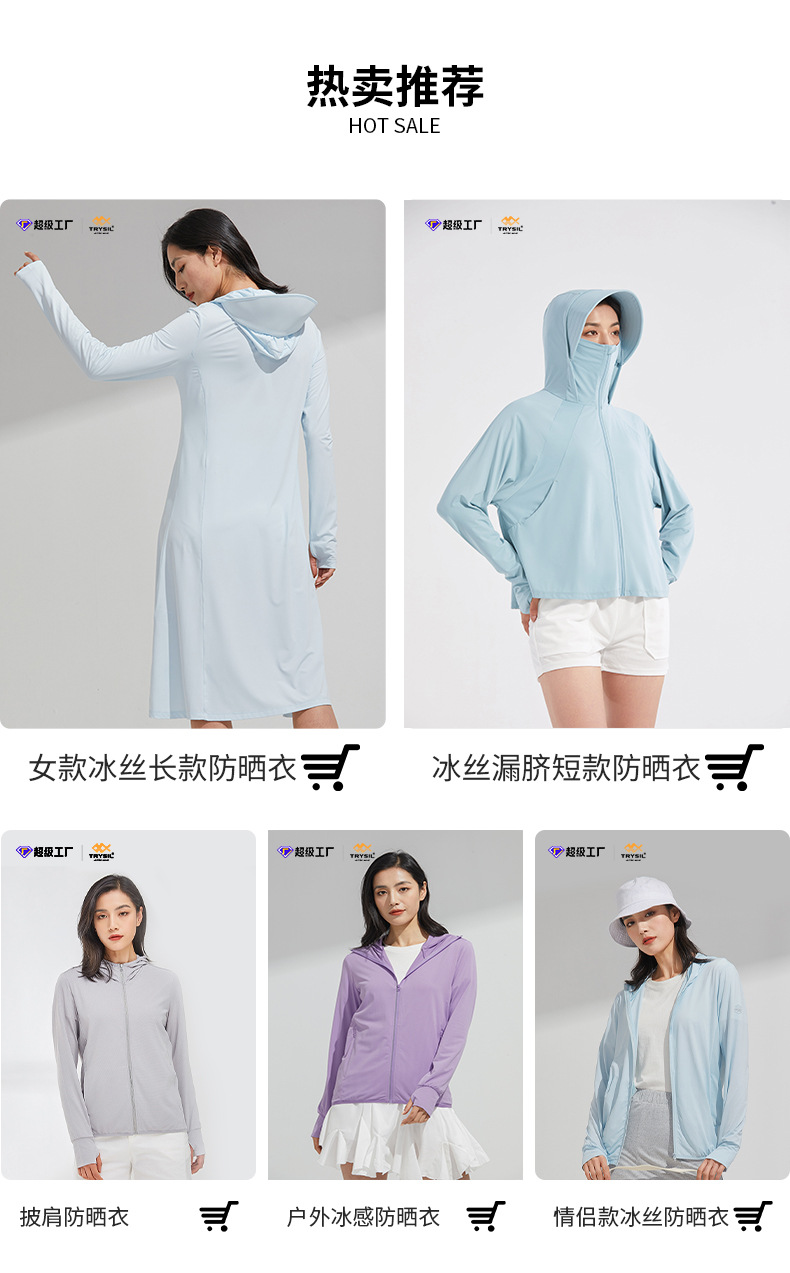 防晒衣.jpg