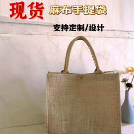 现货麻布袋可印logo烧毛亚麻棉麻黄麻布袋防水环保礼品帆布手提袋
