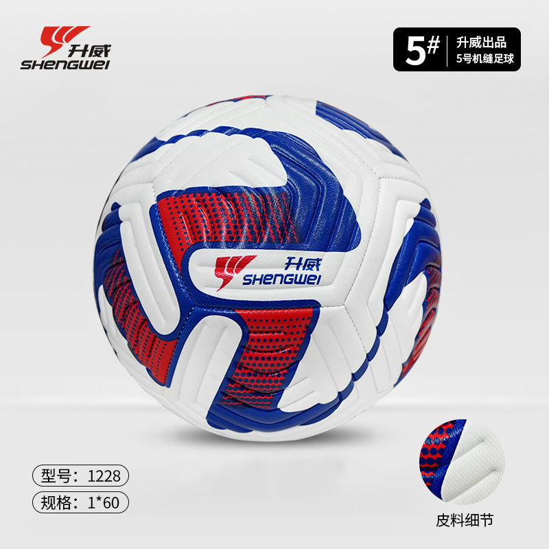 Máquina de coser Shengwei World Cup, fútbol resistente al desgaste No. 3 No. 4/5 para niños, máquina de entrenamiento interior y exterior para adultos, costura de fútbol al por mayor