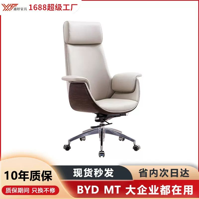 简约老板椅商务办公椅舒适久坐人体工学靠背椅电脑椅办公椅子