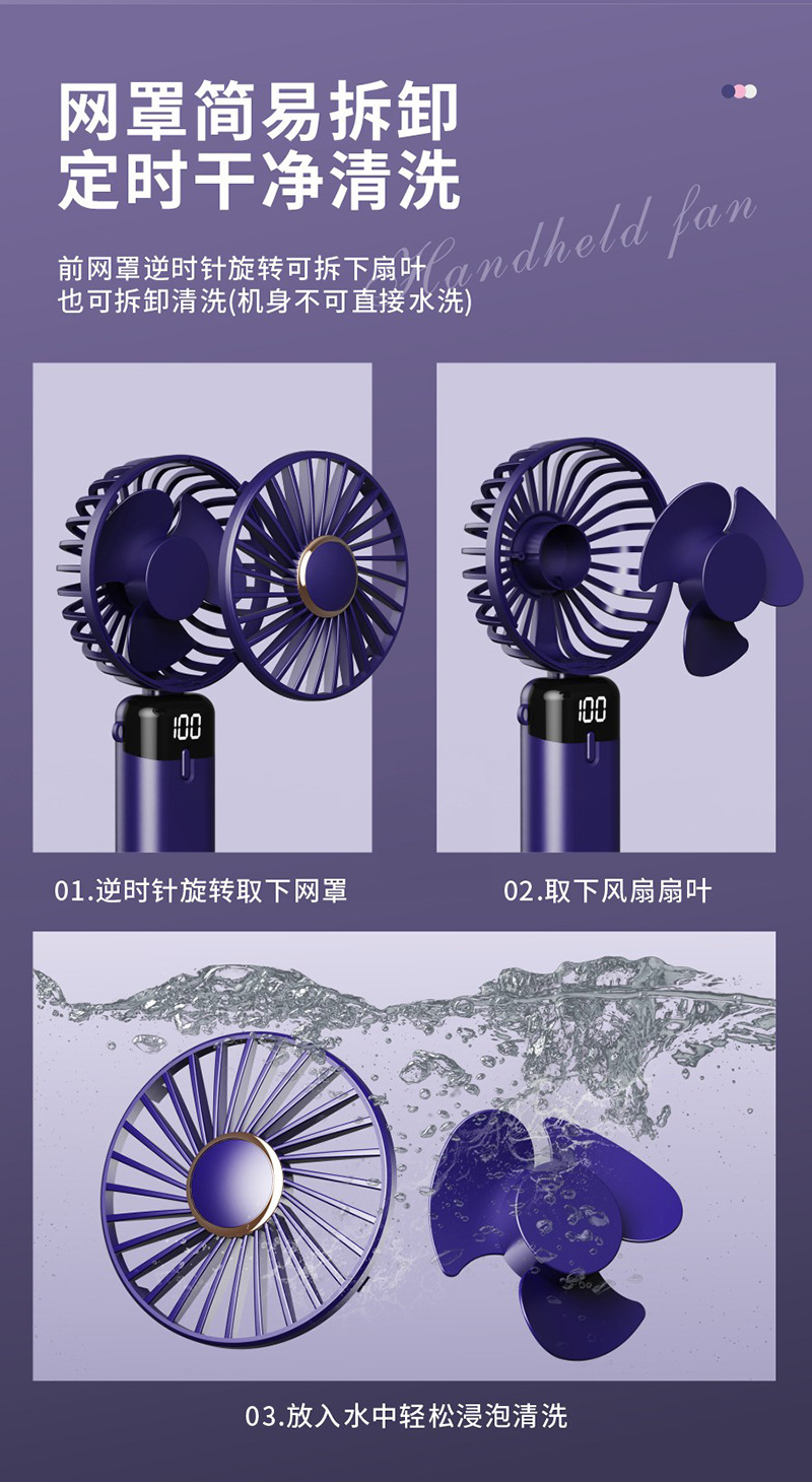 手持风扇详情_11.jpg
