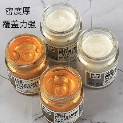 Flor de cerezo japonesa pigmento dorado 30ml gouache pasta de pintura estudiante de arte pintura especial caligrafía decoración copia Sutra par