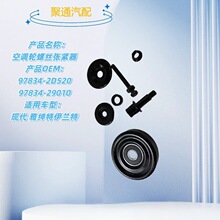 ���{݆�ݽz���o��97834-2D520 97834-29010�m��F���ż������m��