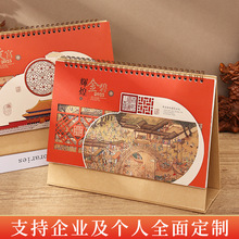 2026年国风千里江山桌面创意摆件日历记事LOGO印刷烫金线圈台历