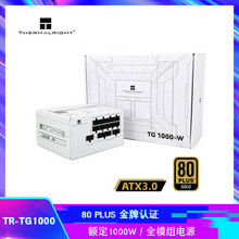 利民 TR-TG1000-W 额定1000W电脑电源 ATX3.0金牌全模电源PCIE5.0