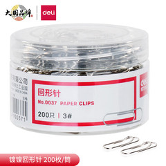 Deli 3# metal paper clips nickel-plated rust-proof paper clips color paper clips file storage office supplies wholesale