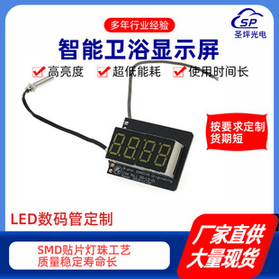 Manufacturers direct supply LED digital tube smart bathroom display red 4 digits highlight digital tube