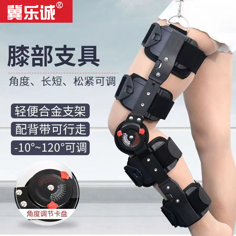 膝关节固定支具膝盖髌骨骨折支架半月板韧带损伤下肢支具批发厂家