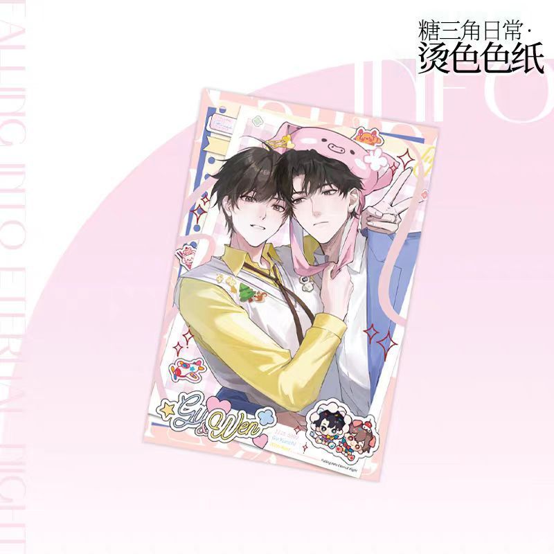 【正版】金星糖囚于永夜原著衍生周边春日诗篇吧唧糖三角日常|undefined