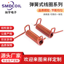 廠家供應異型彈簧空心線圈 馬達傳感器線圈 新能源濾波器電感線圈
