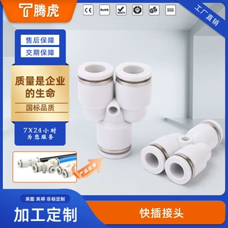 货车气管快速接头PU直通PG变径PE三通PEG气动高压快插汽管直接头
