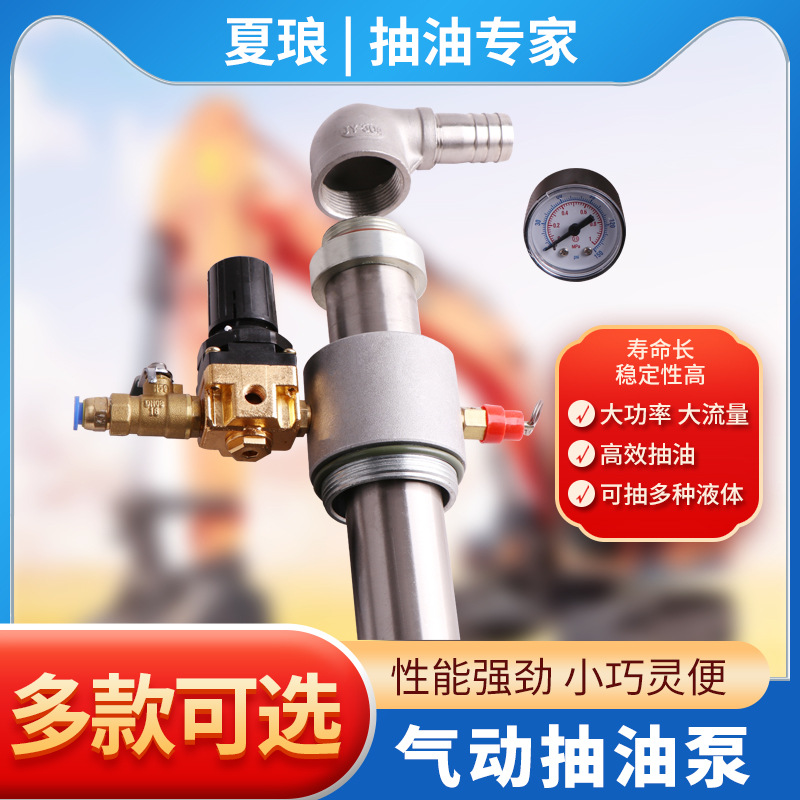 气动抽油泵不锈钢手提式插桶机油耐腐防爆大功率抽液器大流量