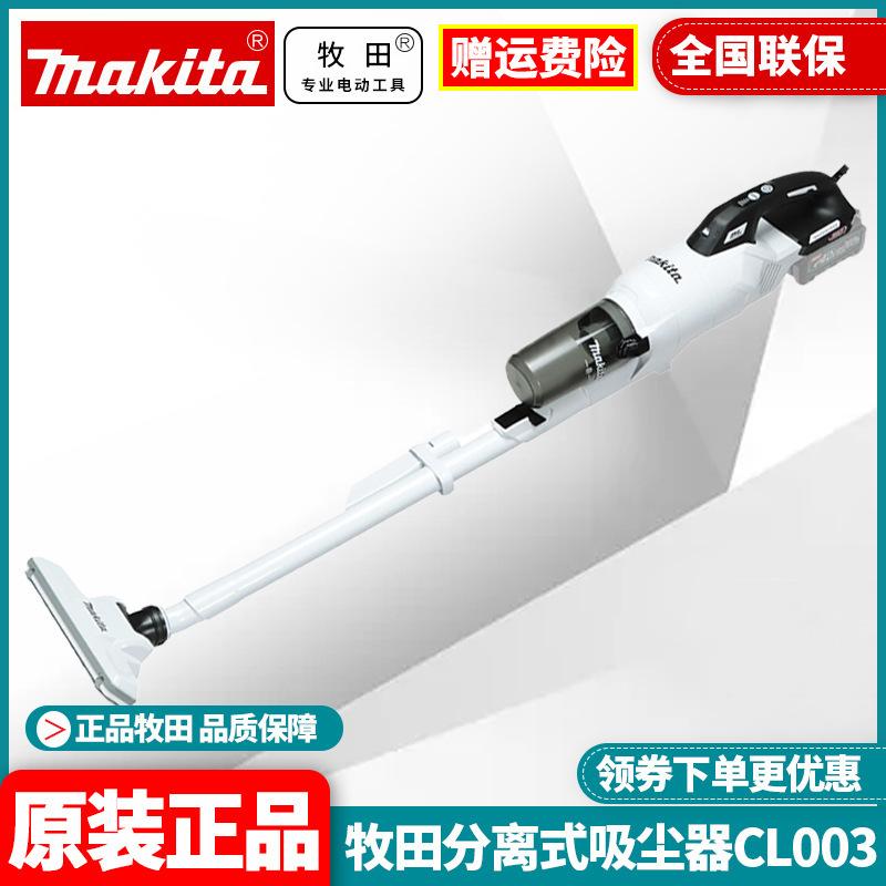Wholesale Makita Handheld Rechargeable Wireless Vacuum Cleaner Household Lithium Battery 40V Cordless Dust Collector Cl003G