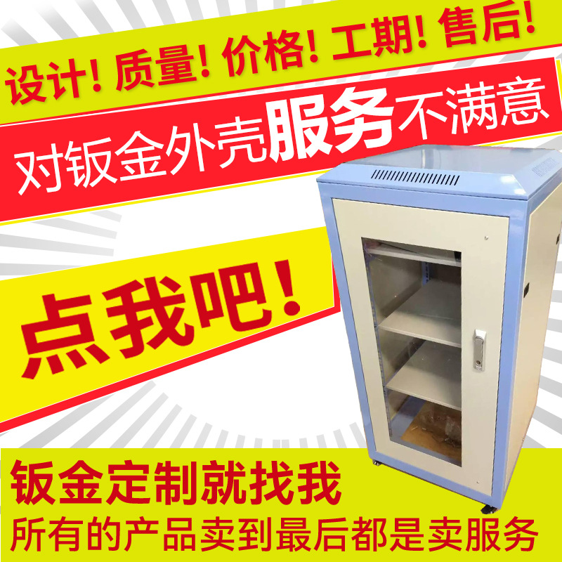 控制柜钣金外壳加工交通信息技术设备金属外壳定制钣金加工外壳