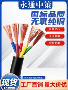 ��ͨ�в���|ZRC-RVV�o�׾�150 185 240 300ƽ�������~о�����ľ�