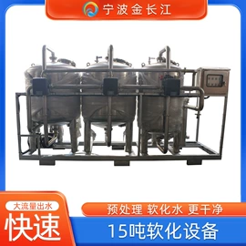 反渗透设备;高纯水制取;海水淡化设备