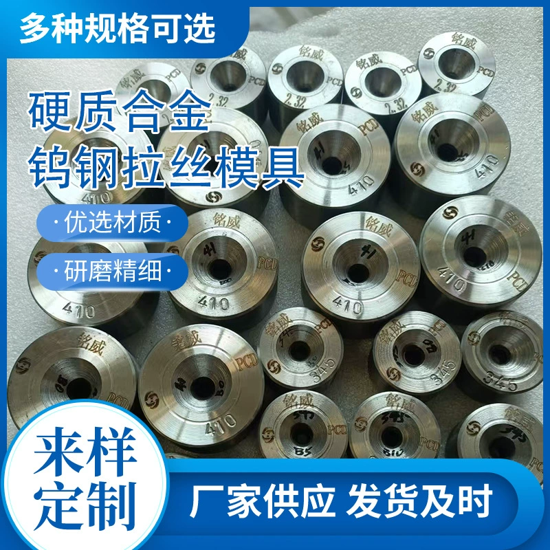 Твердосплавная алмазная форма для рисования и вытягивания холоднотянутая форма специальной формы, высокопрочные, устойчивые к коррозии аксессуары из вольфрамовой стали.