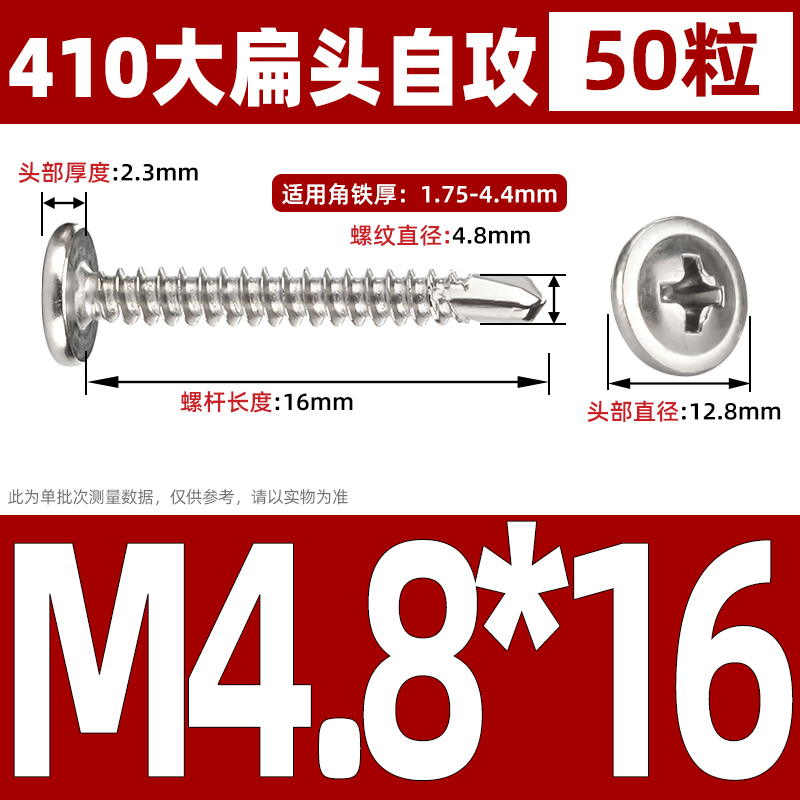 410不锈钢十字大扁头带垫华司钻尾 自钻铁皮螺丝 自攻燕尾螺丝钉|undefined