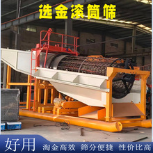 移动淘金机掏金工具黄金提炼机器全套溜金槽 选矿设备洗金机