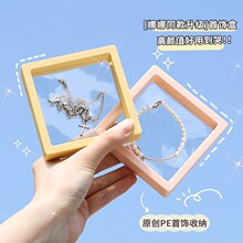 pe膜收纳盒首饰盒手串项链展示盒饰品密封包装防氧化透明悬浮盒