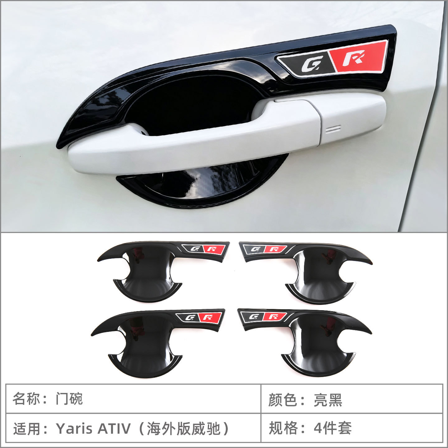 Suitable for 23-26 Models of Vios Yaris Ativ Door Handle Exterior Decoration Accessories Car Door Handle Modification