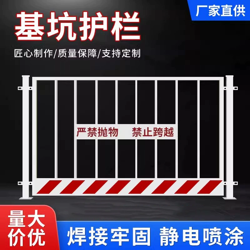 Строительные защитные ограждения, защитные ограждения для строительных краёв, временные предупреждающие ограждения дорожно-строительных работ, ограждения для ям на строительной площадке.