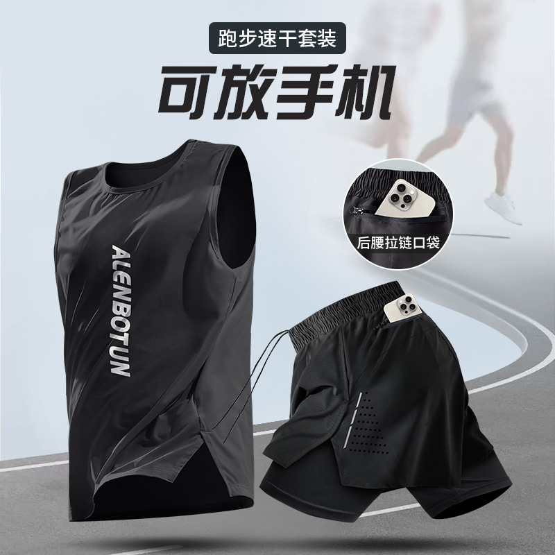 跑步运动套装男马拉松速干背心健身训练服夏季冰丝短裤专业晨跑服|undefined