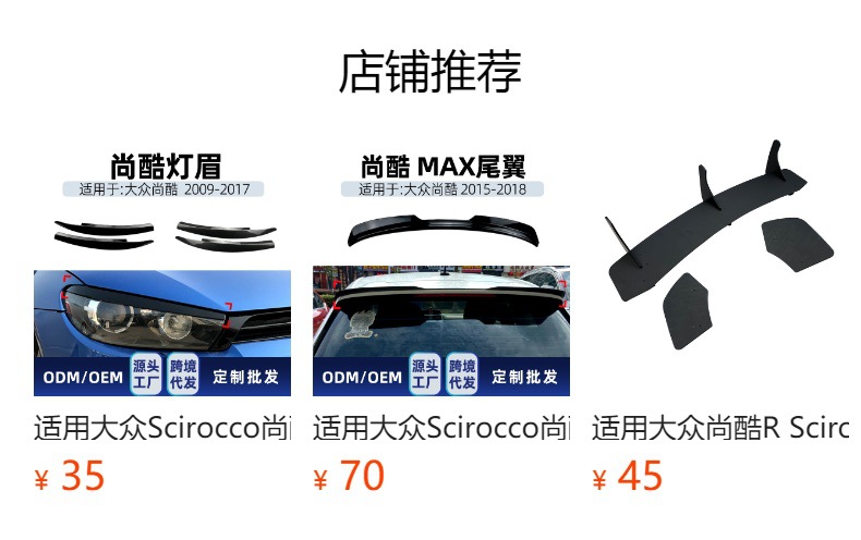 Suitable for Volkswagen Scirocco R Shangku R 2008-17 Rear Spoiler Rear Lip Rear Blade Modification Parts