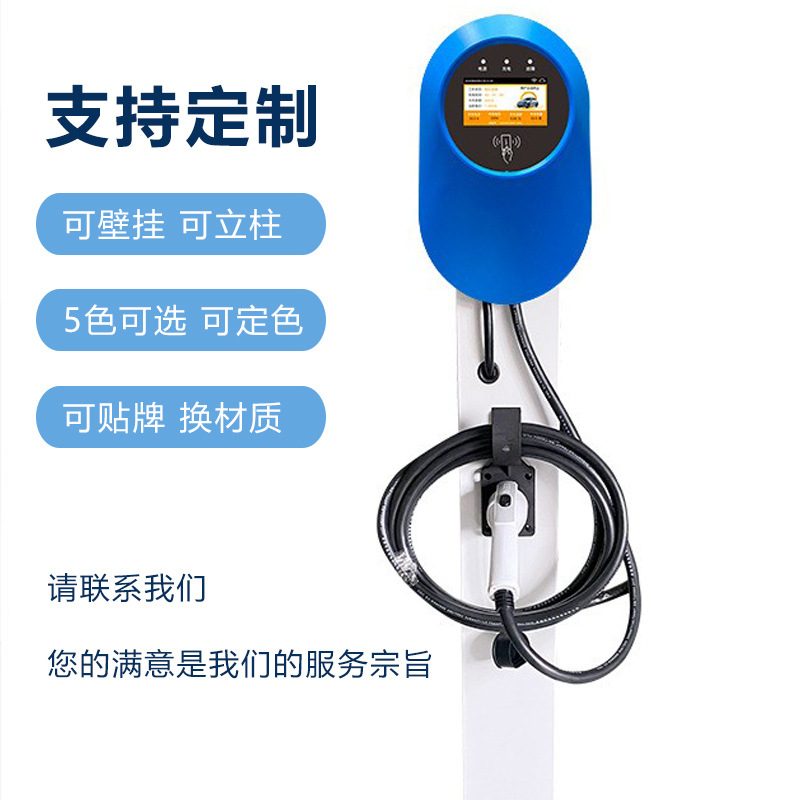 ����Դ�������׮����7KW����32A�������ǹ����ɨ��ˢ�����վ