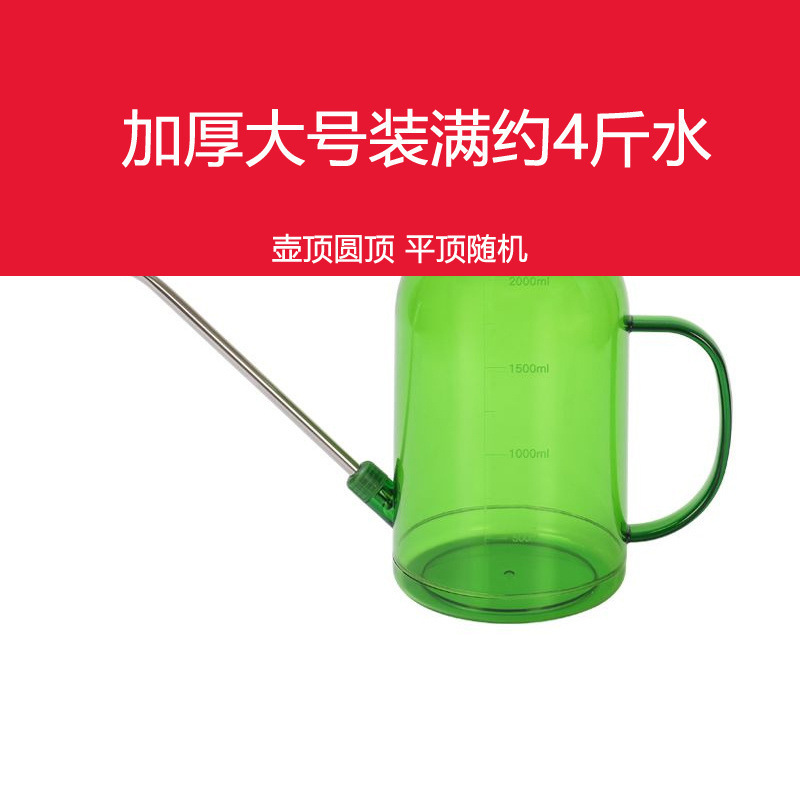 不锈钢长嘴塑料洒水壶家用浇花壶施肥壶淋花盆栽浇水园艺工具|undefined