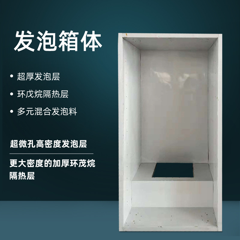 售货机发泡箱体 自动售货机 饮料 发泡箱体