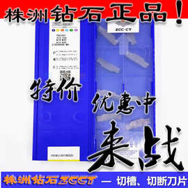 ZC原装株洲钻石小松鼠系列6mm切槽刀片ZTKD0608-MG YBG302 YBG202
