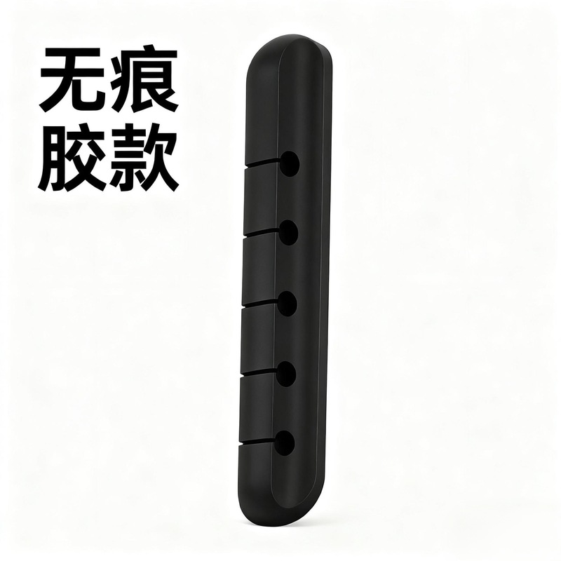 数据线理线器办公室家用无痕电源线固定器车载桌面充电收纳固线夹|undefined