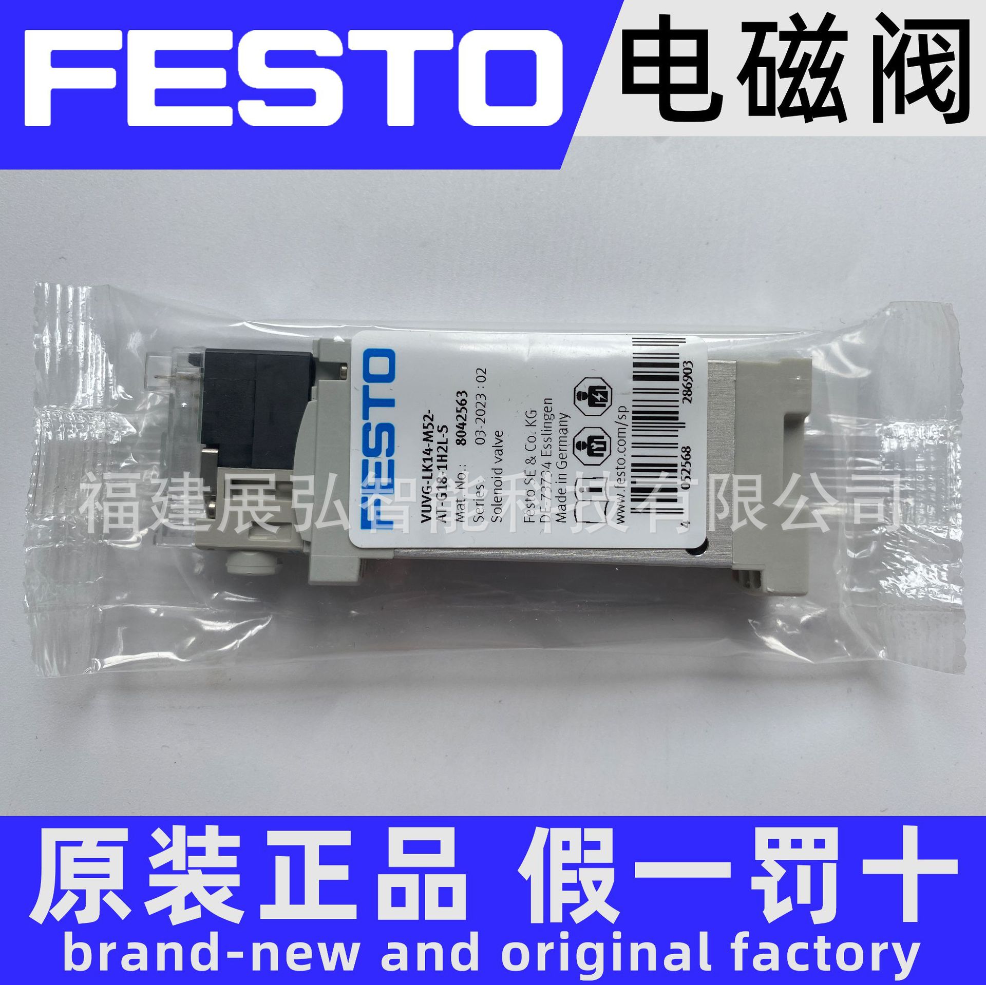 VUVG-LK14-B52-T-G18-1H2L-S  FESTO 电磁阀 8004873-8173207