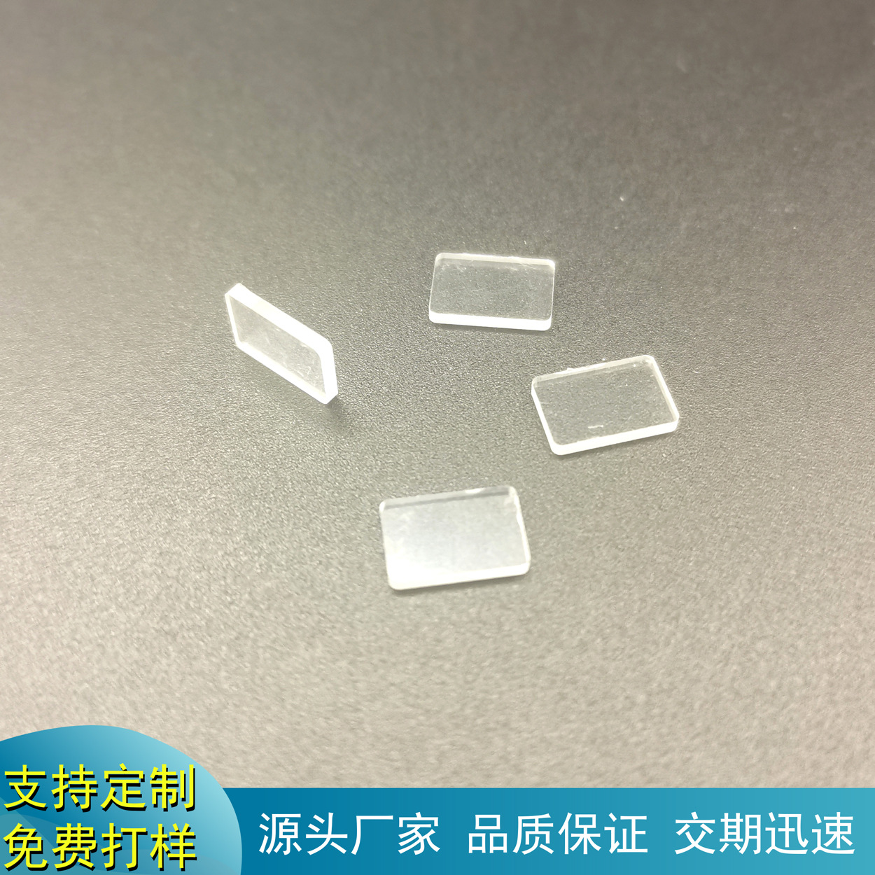 源头工厂定制精雕高精密高亮度导光板透明板各种尺寸小批量可订