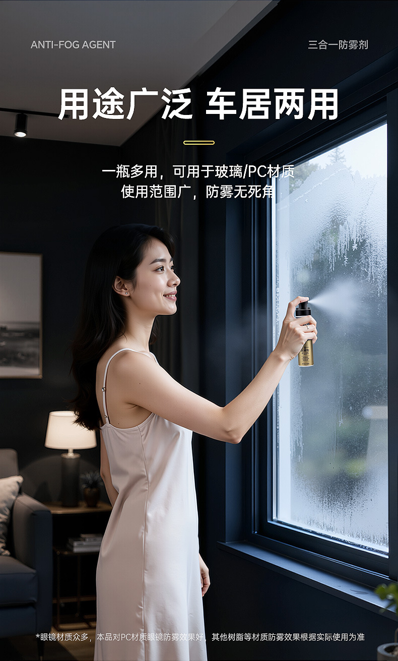 Chefu Official Flagship Store Car Glass Anti-Fog Agent Car Interior Defogger Winter Long-Lasting Anti-Fogging Cleaner